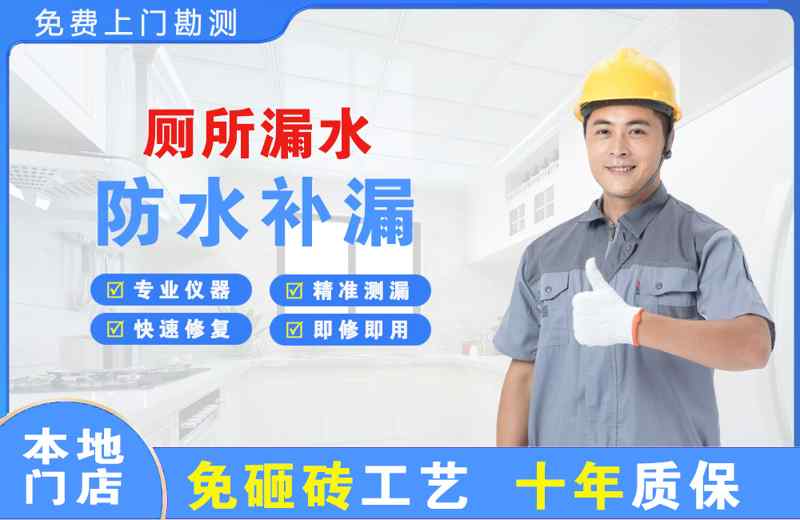 乌海厕所漏水维修